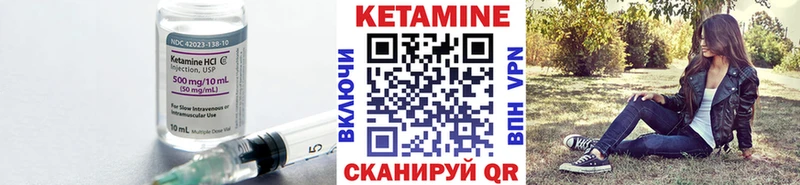 КЕТАМИН VHQ Емва