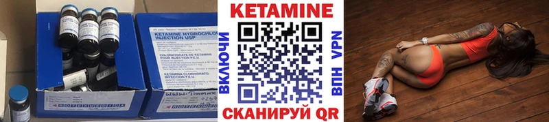 Кетамин VHQ Емва